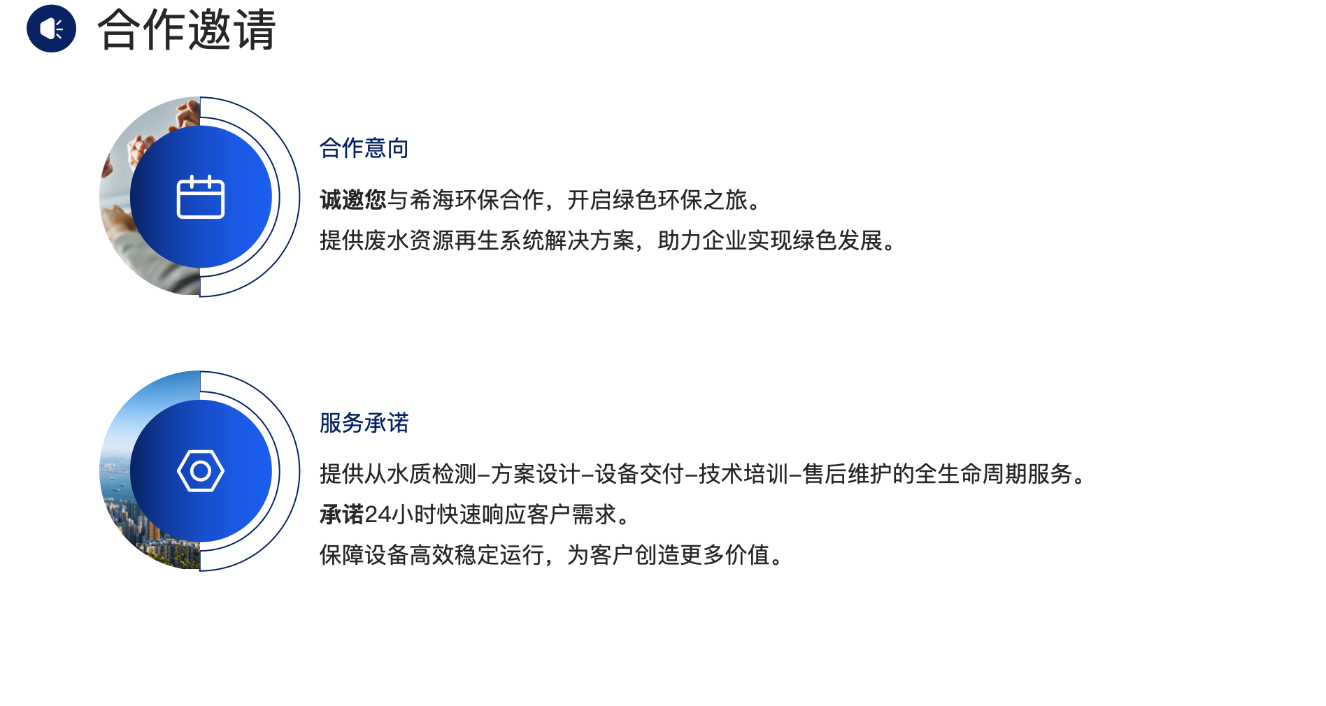 合作意向.png